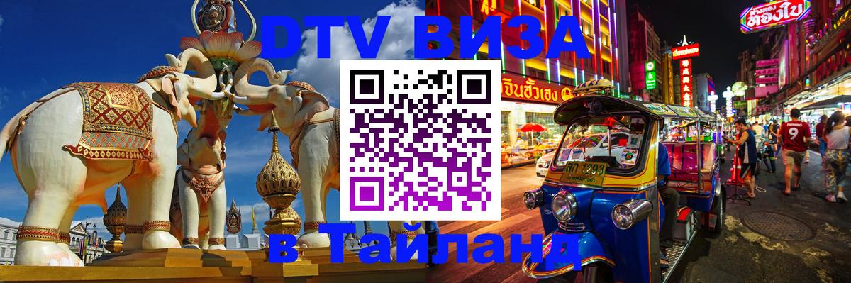 Оформление DTV визы под ключ: стоимость и тарифы, только загранпаспорт - Владикавказ 